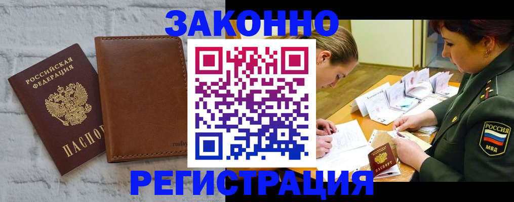 прописка штамп в Красноуфимске