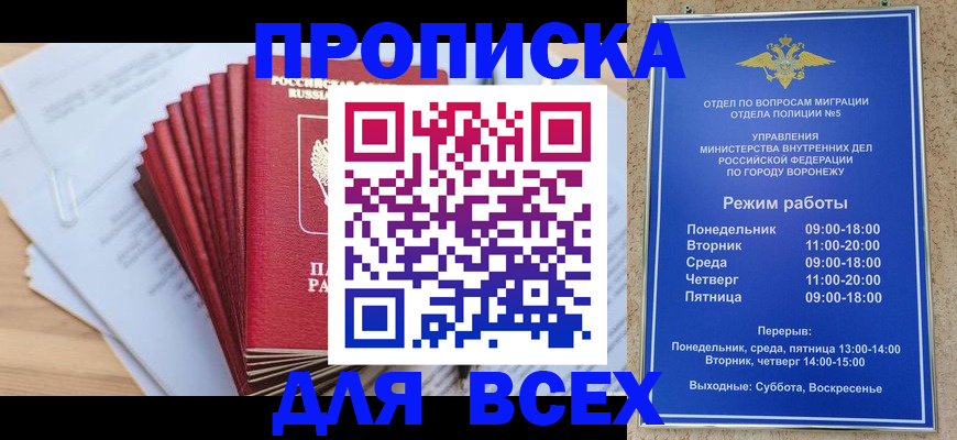 временная регистрация для всех в Красноуфимске