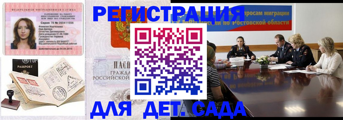прописка для школы в Красноуфимске