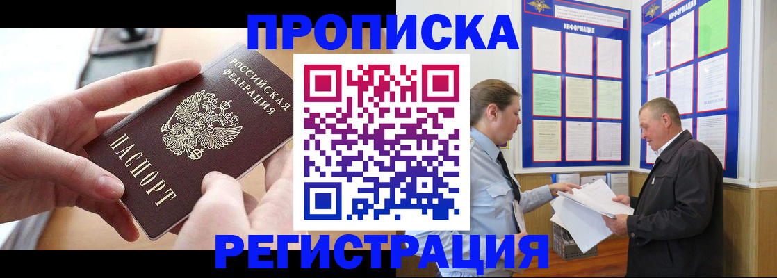 временная регистрация для всех в Красноуфимске